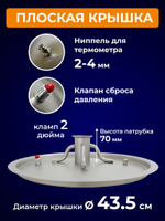 Самогонный аппарат "УРАЛ" 50 литров с выходом под ТЭН и бражной колонной под кламп 2 дюйма