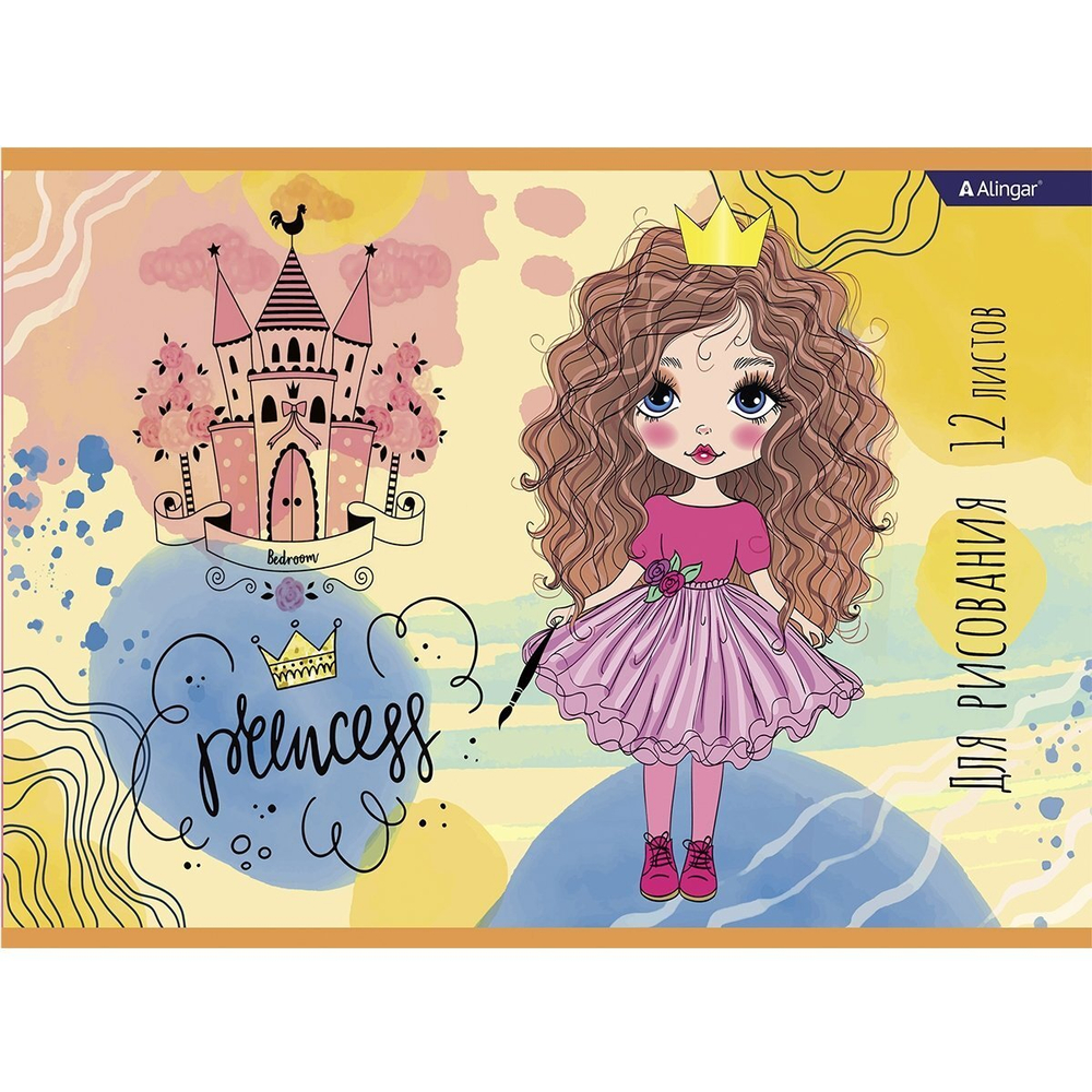 Альбом для рисования А4 12л., Alingar, на скрепке, мелованный картон (стандарт), 100 г/м2, "Princess"