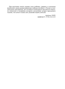 Гистология | Ю.И. Афанасьев; Н.А. Юрина