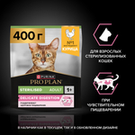 Сухой корм PRO PLAN Sterilised Adult DELICATE DIGESTION для взрослых стерилизованных кошек с чувствительным пищеварением курица 400 г