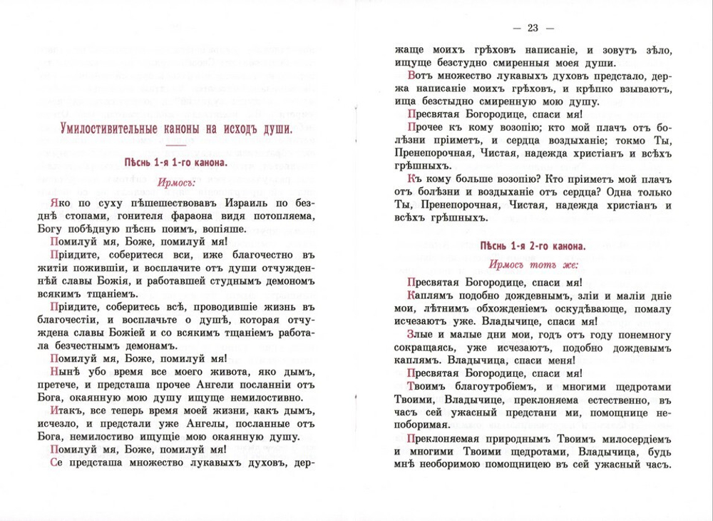 Последние минуты православного христианина. Святитель Иустин (Полянский)