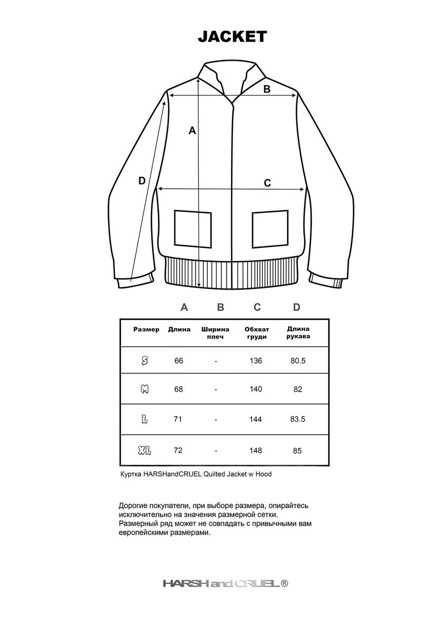Куртка HARSHandCRUEL Quilted Jacket w Hood