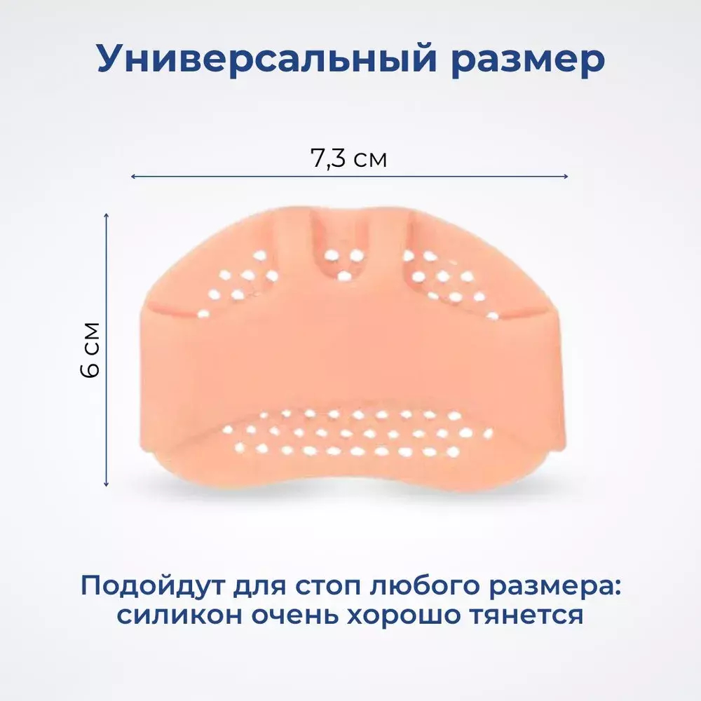 Гелевые подушечки от натоптышей под стопу для обуви, 1 пара