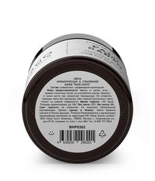 Пало санто, ароматическая свеча, Bago home