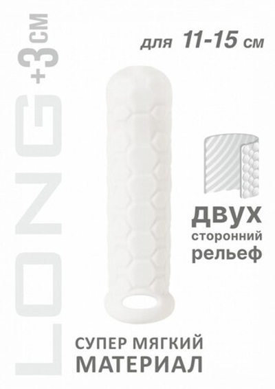 Двухсторонняя удлиняющая насадка на пенис HOMME LONG (для 11-15 см) (Цвет: белый)