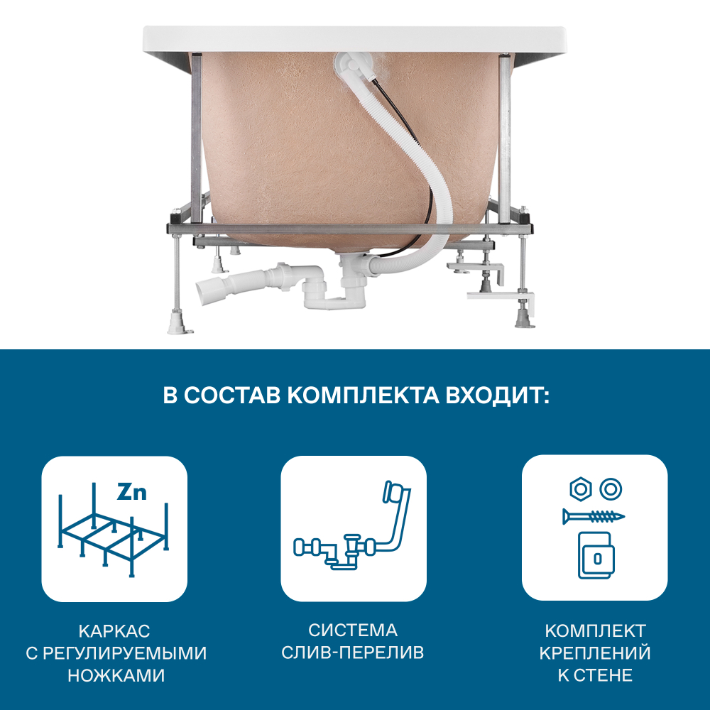 Монтажный комплект к ванне Santek Ламма 160х70 1WH501768