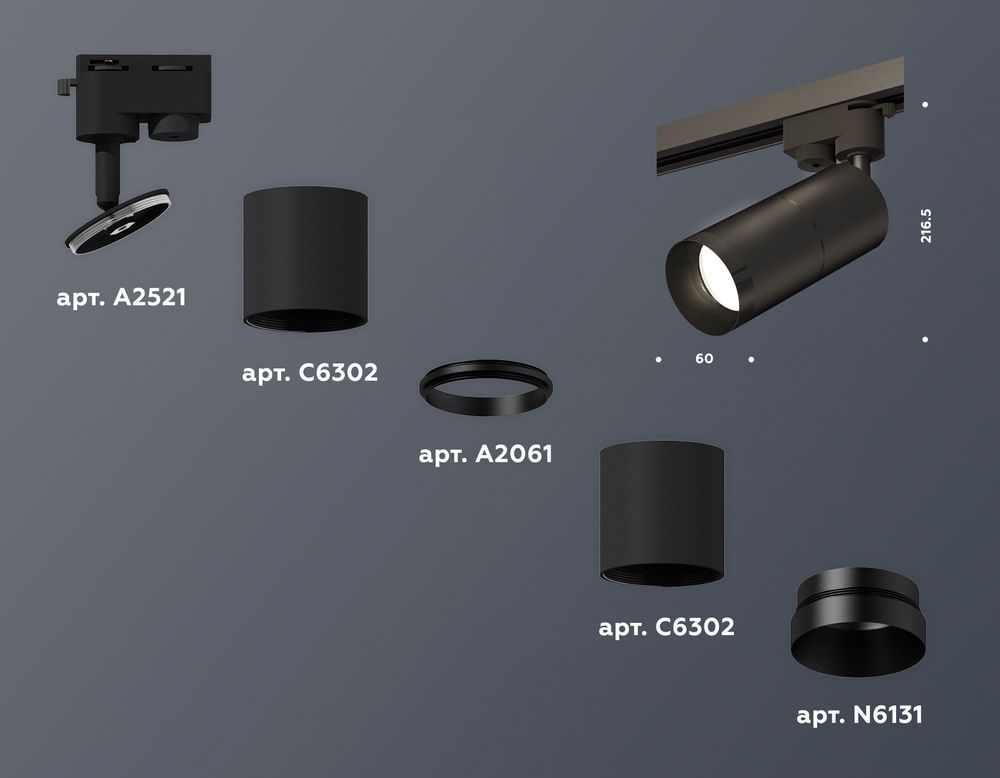 Ambrella Комплект трекового однофазного светильника MR16 Трековые XT6302011