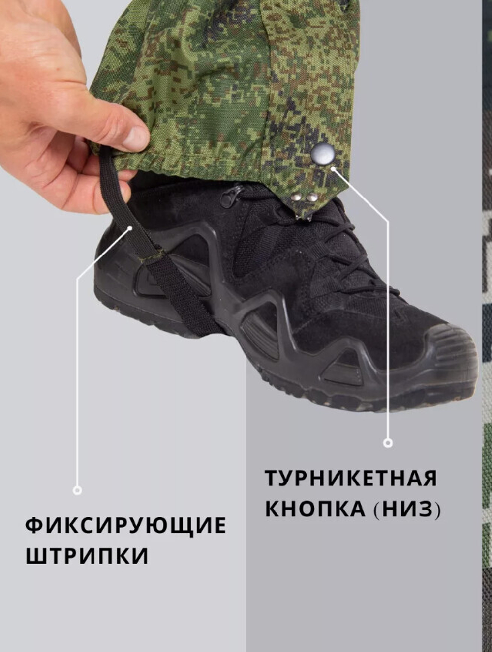 Тактические туристические гамаши