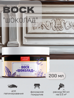 Воск патинирующий для мебели «Шоколад»