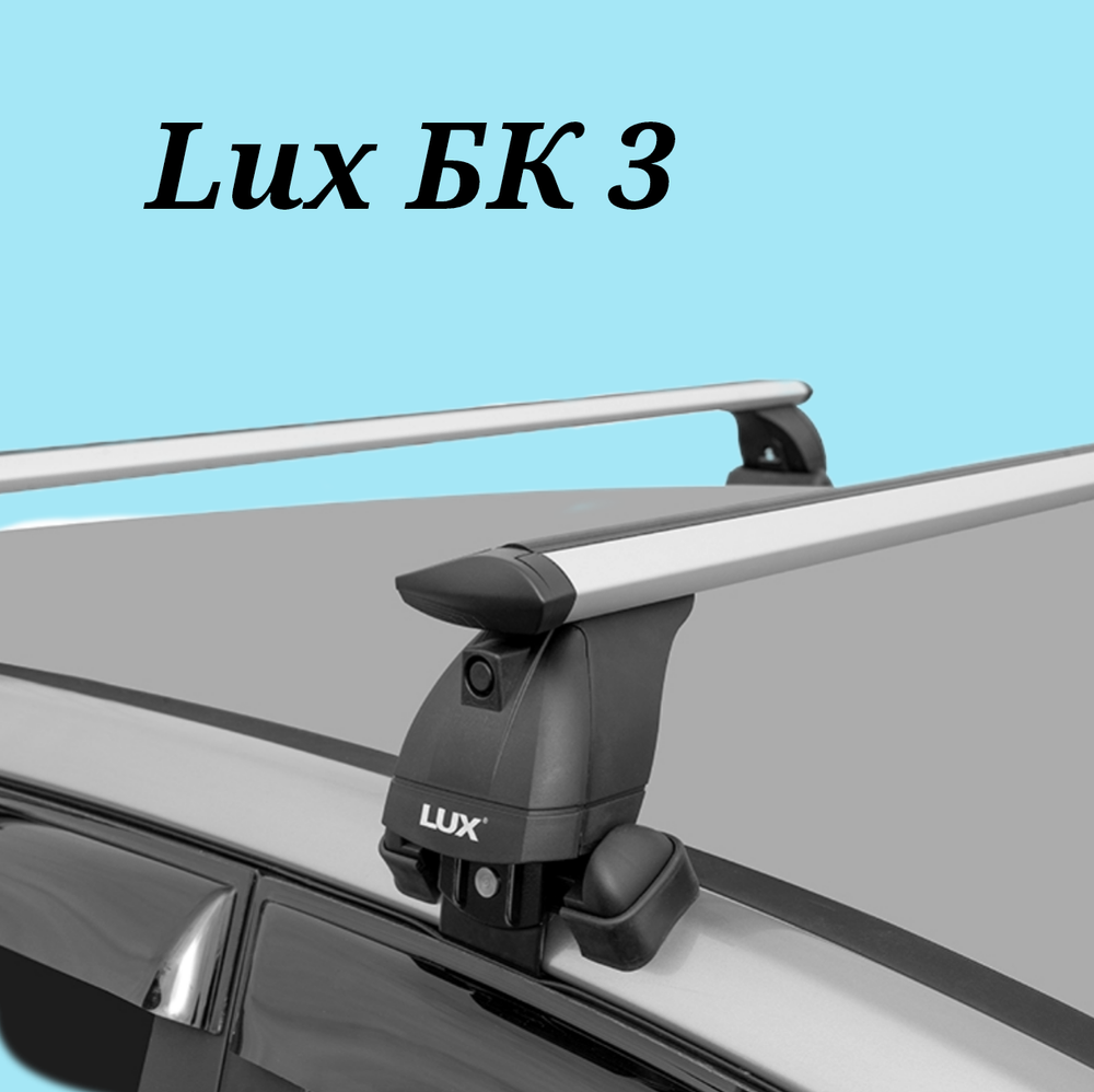 Багажник LUX БК 3 с крыловидными дугами 1,2 м на Hyundai Solaris 2010-2017 г.в.