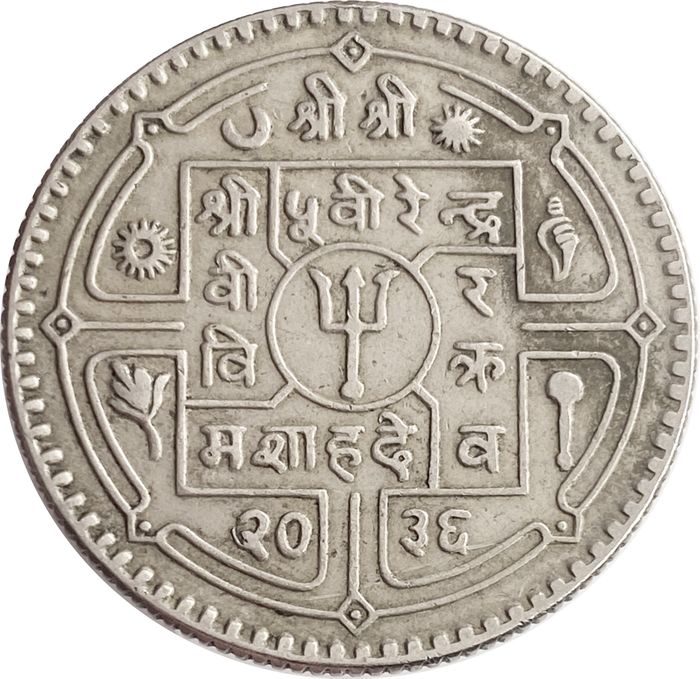 1 рупия 1979 Непал XF
