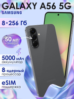 Смартфон Samsung Galaxy A56 5G, 8/128Gb, Pink