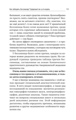 Как победить бессонницу? Здоровый сон за 6 недель