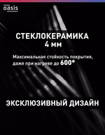 Варочная панель электрическая OASIS P-SBS