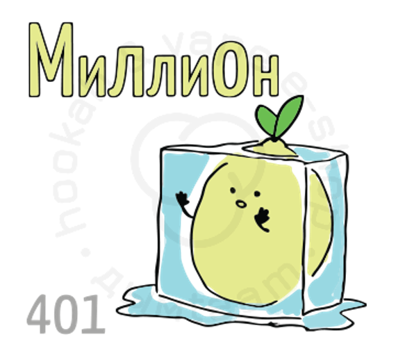 (401) Табак Икс Миллион 50гр