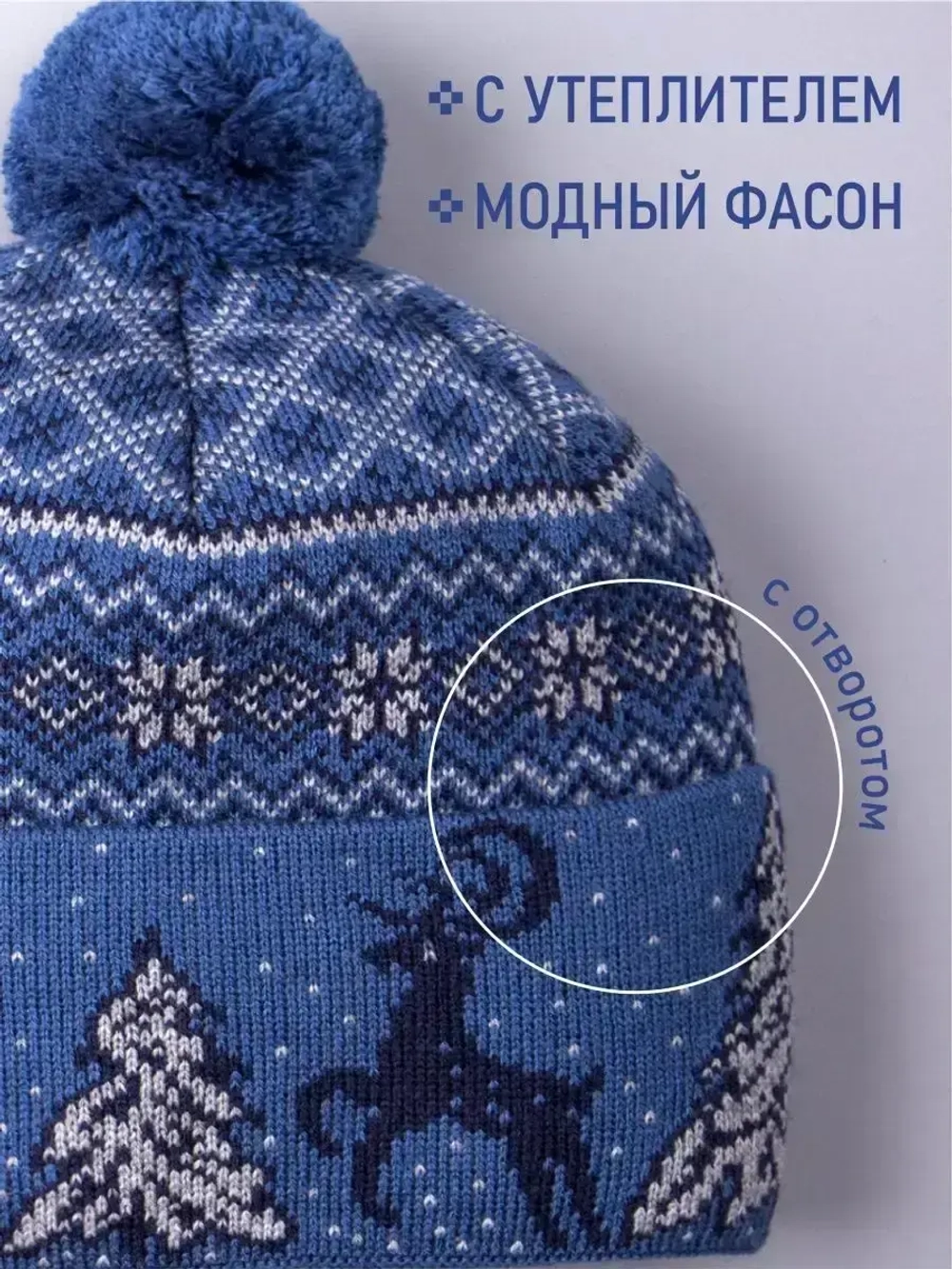 Шапка зимняя вязаная детская