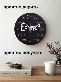 Часы настенные бесшумные деревянные большие на кухню на стену "Часовой завод ИДЕАЛ" "Уравнения Девятки", круг 28 см, часы кухонные настенные интерьерные настенные часы