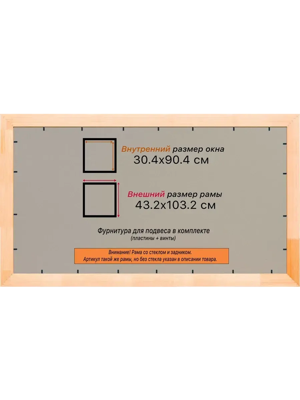 Рамка для постера и фотографий 30x90