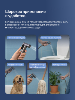 Гигиенический душ STWORKI Вестерос S26150GB со смесителем, С ВНУТРЕННЕЙ ЧАСТЬЮ, вороненая сталь