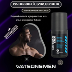 ❄️👔Мужской роликовый дезодорант (освежающая прохлада)👔❄️