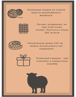 Плед из шерсти австралийского мериноса 140х220 CLASSIC диз 17-02 AVINAMAS