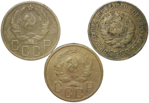 Набор монет СССР 5 копеек 1935-1936 (3 монеты) старый и новый тип герба (F-VF)