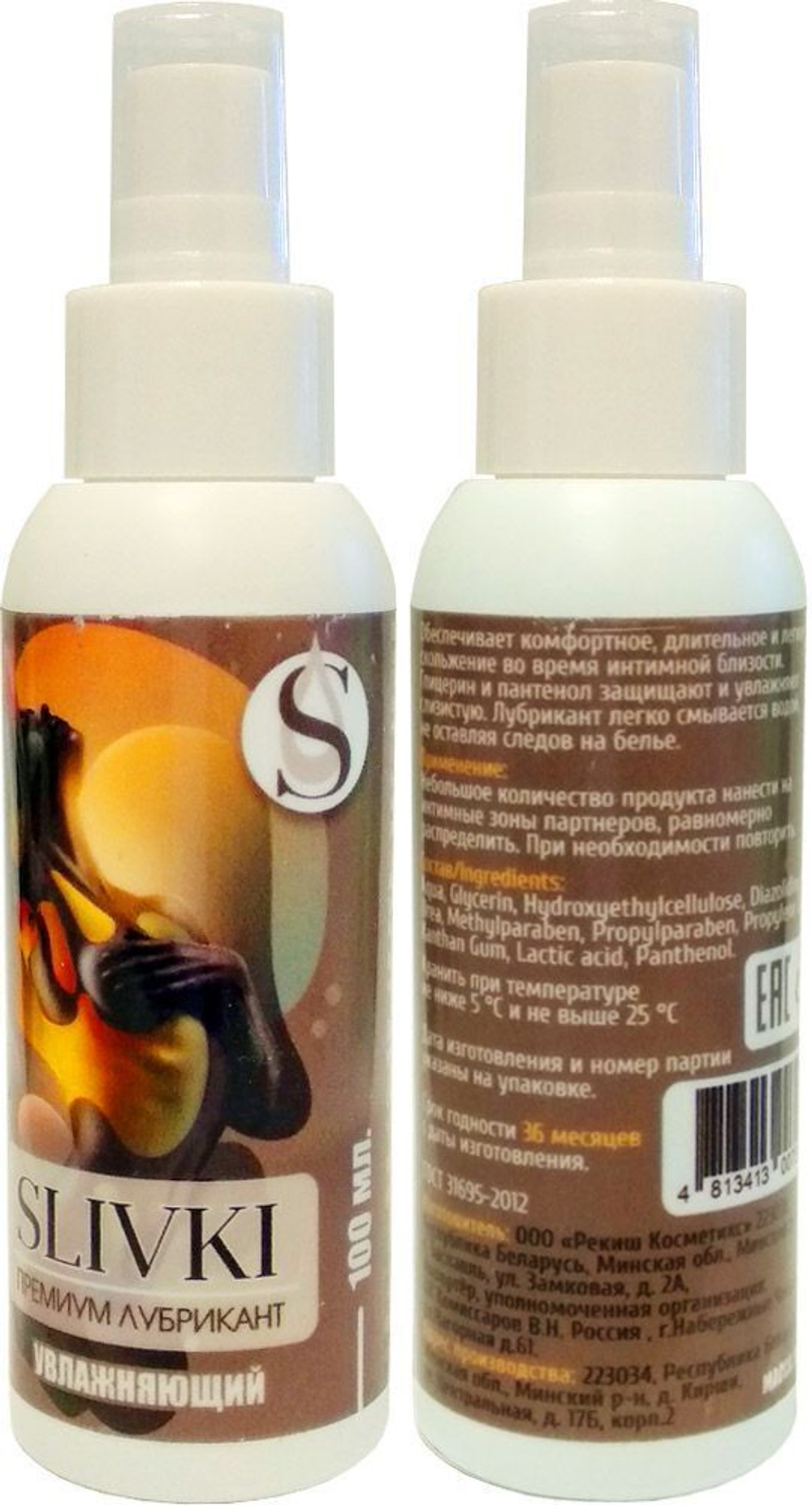 Увлажняющий гель-лубрикант на водной основе SLIVKI - 100 мл. (Цвет: не задано)