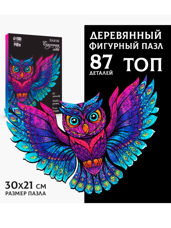 Фигурный деревянный пазл Сказочная сова