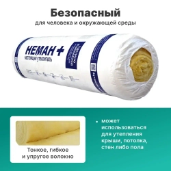 Утеплитель 15 рулонов 225м2, 50 мм минеральная вата Неман М-11 для стен, кровли, перекрытий