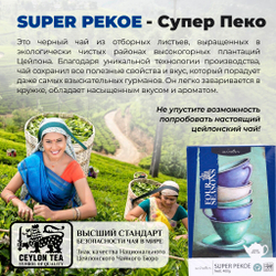 4 сезона Winter, черный цейлонский листовой чай премиум качества(SUPER PEKOE), 400 г