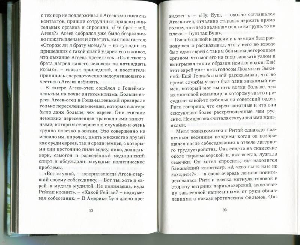 Самое большое животное
