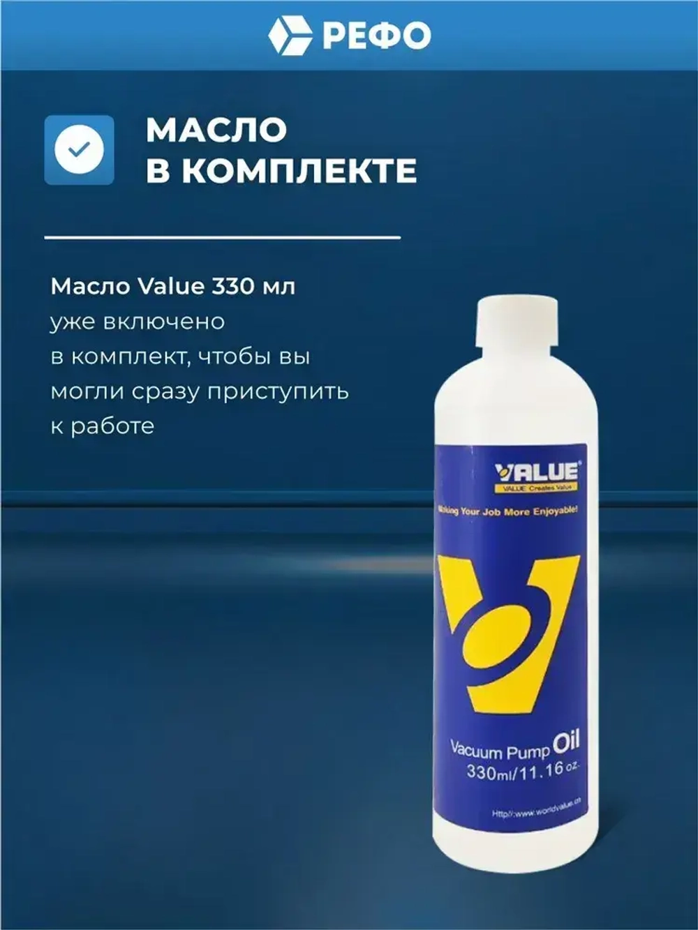 Вакуумный насос одноступенчатый Value VE125N для кондиционера