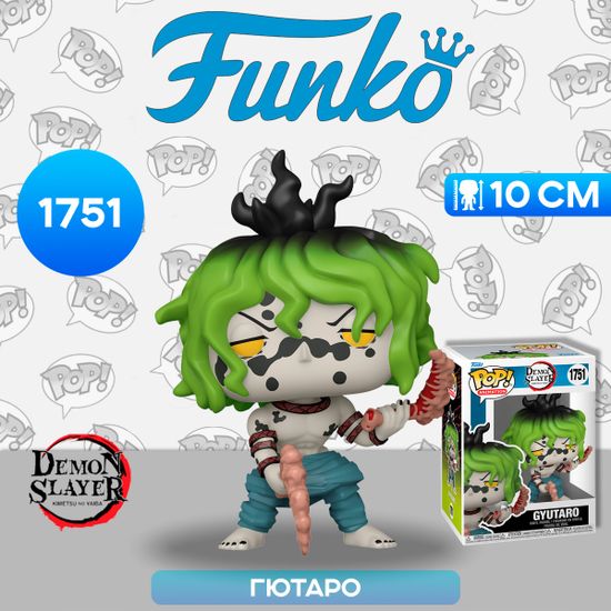 Фигурка Funko POP! Animation Demon Slayer Gyutaro with Blood Sickles (1751) 80332 / Фигурка Фанко ПОП! по мотивам аниме "Клинок, рассекающий демонов", Гютаро