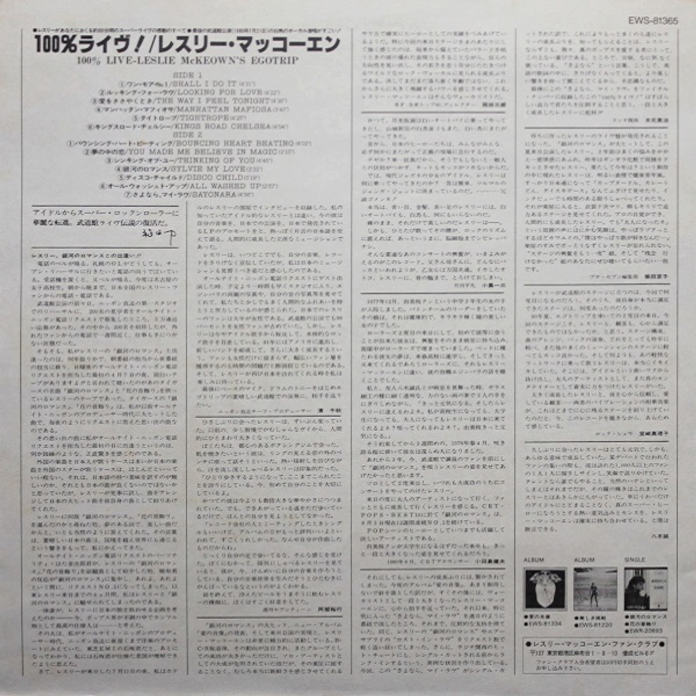Leslie McKeown / 100% Live (At The Budokan)(LP)