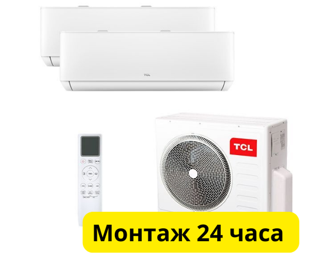 Мульти сплит система TCL на 2 комнаты (25+25 кв.м.) T-PRO