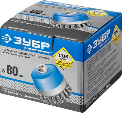 ЗУБР 80 мм, жгутированная стальная проволока 0.5 мм, усиленная чашечная щетка-крацовка для УШМ, Профессионал (3527-080)