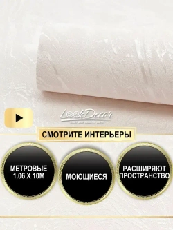 Обои флизелиновые 1.06, виниловые однотонные для кухни моющиеся в спальню прихожую детскую