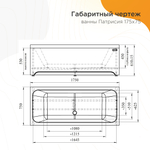 Акриловая ванна Патрисия 175x75 ( с каркасом и сливом)