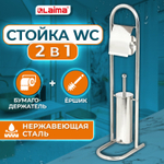 Ерш для унитаза стойка и держатель для туалетной бумаги зеркальный нержавеющая сталь LAIMA