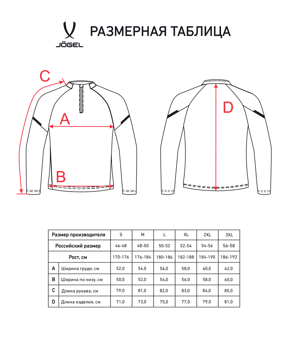Джемпер тренировочный CAMP 2 Training Top, черный