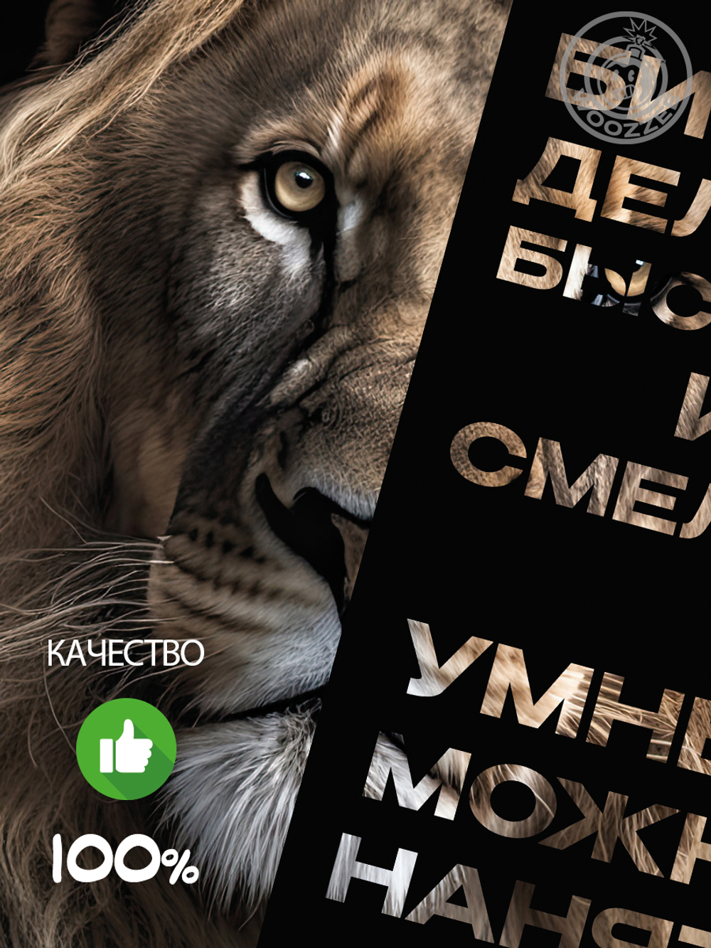 Kартина "Умных можно нанять"