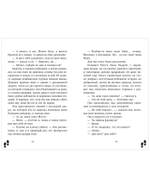 Леди-детектив Мод Уэст. Загадочное дело лорда Крейгбери