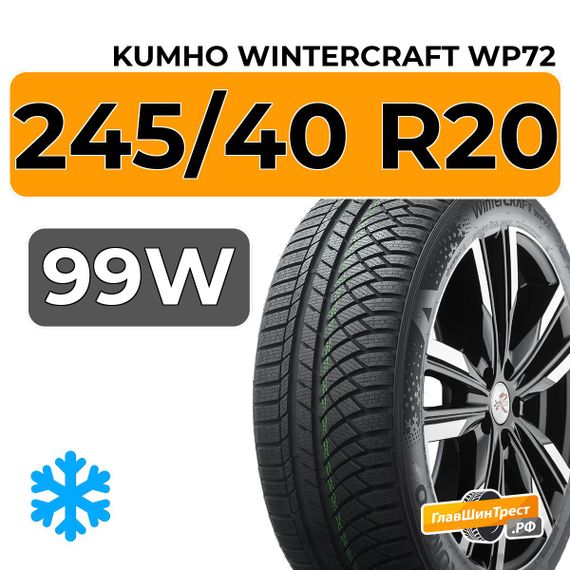 Kumho WinterCraft WP72 245/40 R20 99W XL