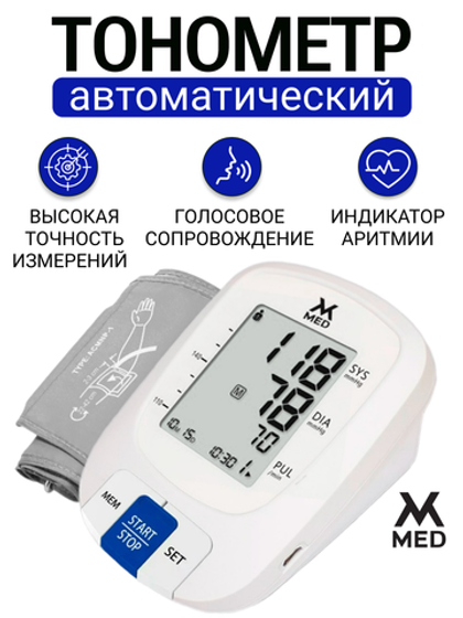 Измеритель артериального давления и пульса автоматический AXD 808