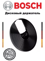 ДЕРЖАТЕЛЬ 00753482 (не поставляется)