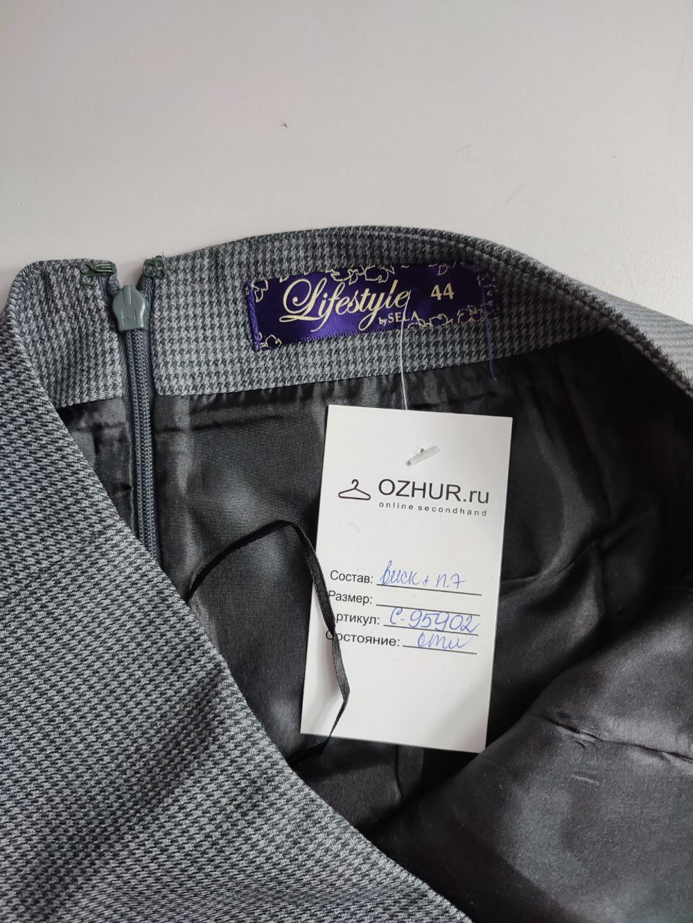 Юбка LifeStyle базовая 44 размер