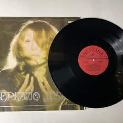 Винтажная виниловая пластинка LP Алла Пугачева Зеркало Души (СССР 1977) Женщина, Которая Поет