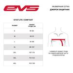 Джерси защитная EVS Ballistic G7