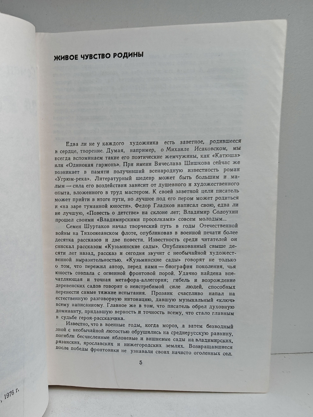 За все в ответе. Рассказы и повести