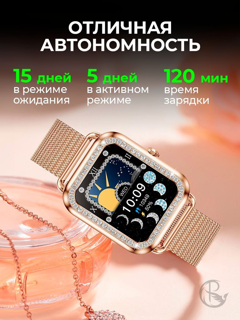 Смарт часы PARASMART Asteria i68 (блочный браслет со стразами, золотистый)